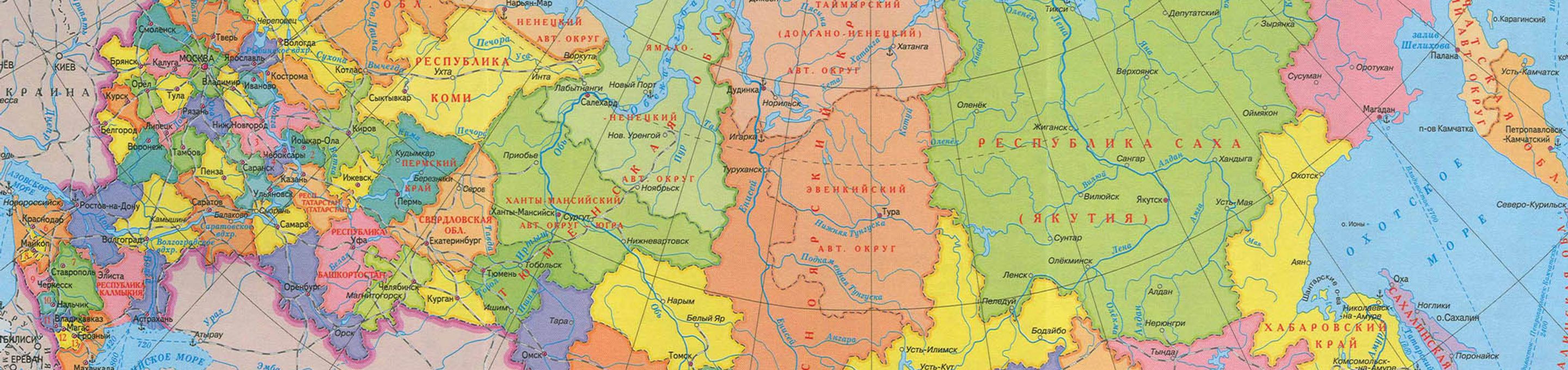 Карта россии надо. Политико-административная карта России. Карта России с городами. Политическая карта России с областями. Россия карта с городами и областями крупная.